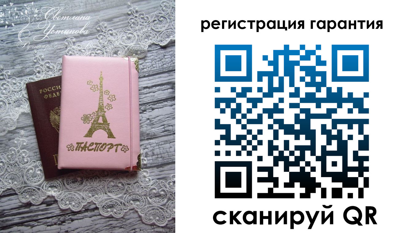 прописка штамп в Курганской области