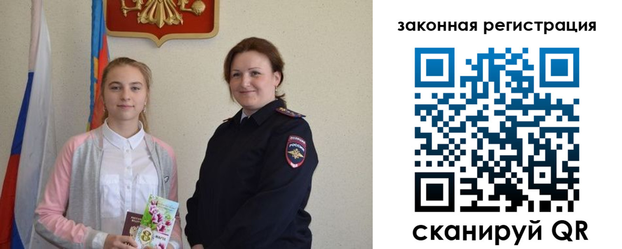 прописка регистрация в Курганской области