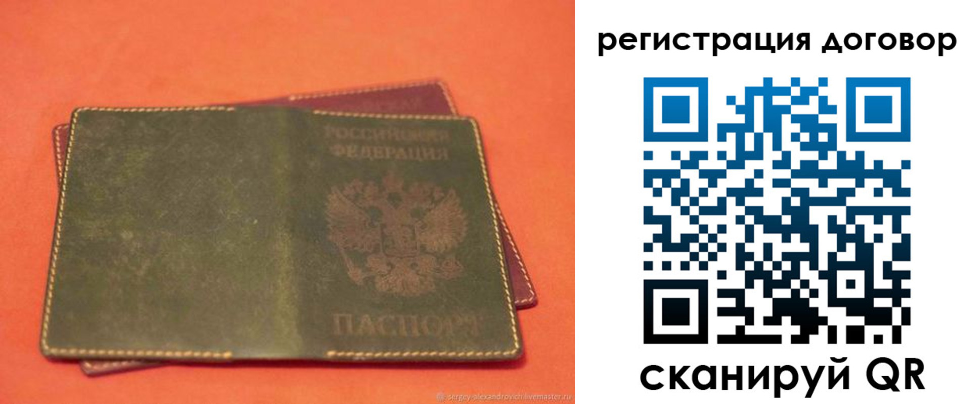 временная регистрация в квартире в Курганской области