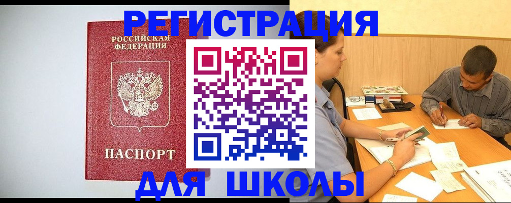 временная регистрация собственник в Курганской области