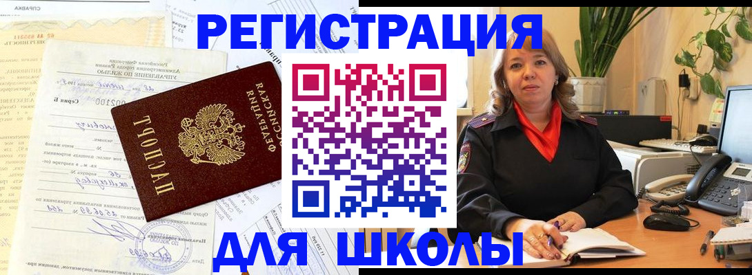 прописка законно в Курганской области