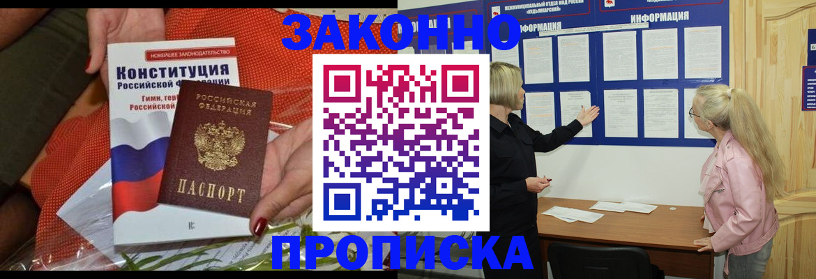 временная регистрация госуслуги в Курганской области